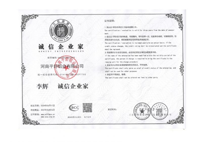 诚信企业家